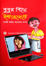 Bubur Biye Internete image