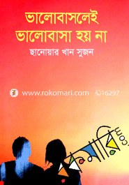 Valobaslei Valobasha Hoy Na image