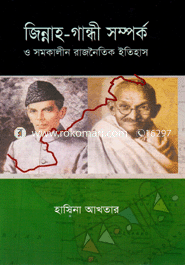 Jinnah-Gandhi Somporko : Somokalin Rajnoitik Itihas image