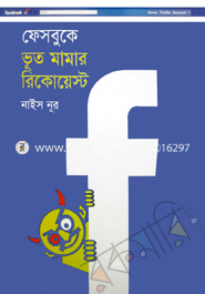Facebooke Vut Mama Request image