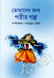 Tomader Jonno Porir Golpo image