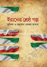 Iraner Sherstha Golpo image