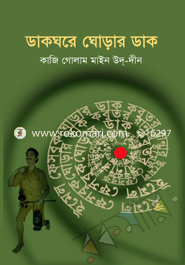 Duckghore Ghorar Duck image