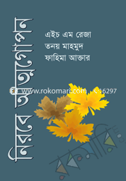 Nirobe Attogopon image