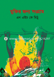 Muktir Jonno Songram image