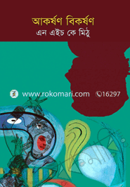 Akorshon-Bikorshon image