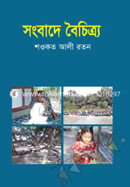 Songbade Boichiro image