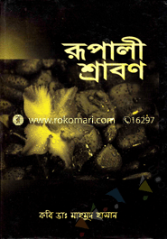 Rupali Sharabon image