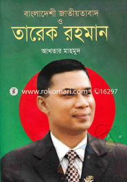 Bangladeshi Jatiotabad O Tadrique Rahman image