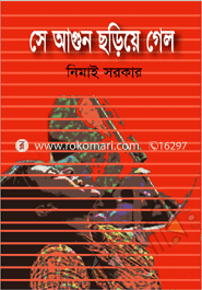 Se Agun Choriye Gelo image