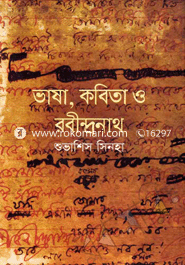 Bhasha, Kobita O Rabindranath image