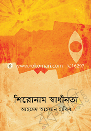 Shironam Shadinota image