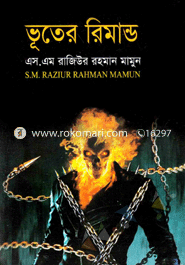 Vhooter Rimand image