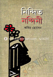 Nindito Nondini image