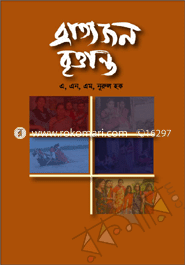 Bratojon Brittanto image