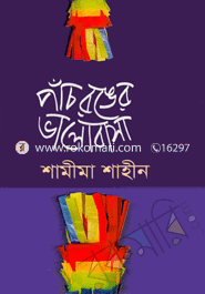 Pach Ranger Balobasa image