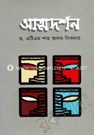 Attmadorshan image