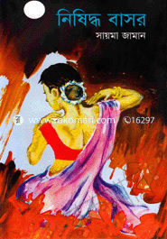 Nishiddho Basor image