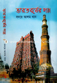 Varotborsher Golpo image