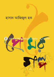 Premer Golpo image