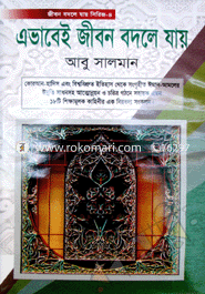 Avabei Jibon Badle Jae image