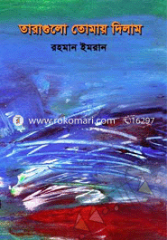 Taragulo Tumay Dilam image