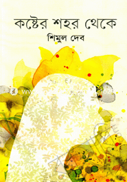 Koshter Shohor Theke image