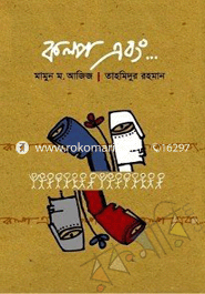 Kolpo Ebong...... image