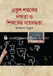 Ekush Shotoker Dokkhota o Shikkhoker Daybodhota image