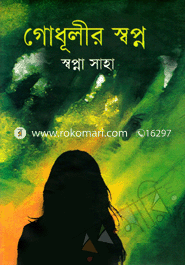 Godhulir Sopna image