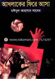 Akhlaker Fire Asa image