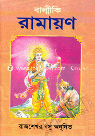 Balliki-Ramayon image