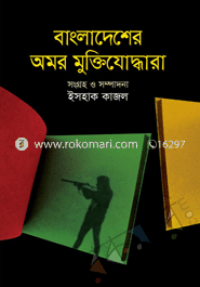 Bangladesher Omor Muktijoddha image