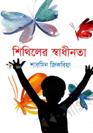 Shetheler Shadinata image