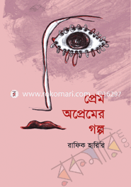 Prem o Opremer Golpo image