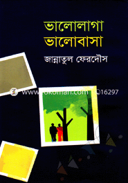 Valolaga Valobasha image