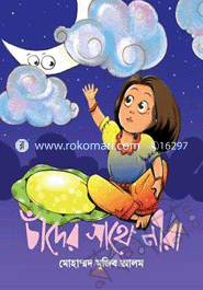 Chander Sathe Neera image