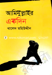 Aminullar Akdin image