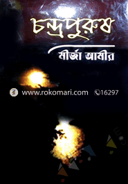 Chondrawpurush image