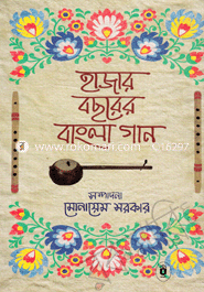 Hajar Bachore Bangla Gan image