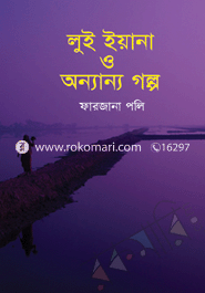 Lui Eyana o Onnano Golpo image