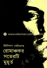 Romanchkor Soteroti Muhuto image