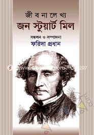 Jibonalekho : John Stuart Mill image