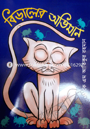 Biraler Aviman image