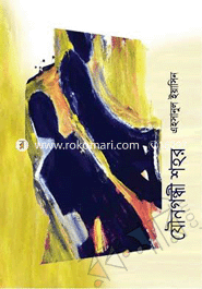 Jounogondhi Shohor image