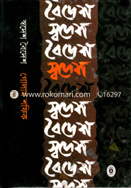 Shodesh Boidesh image