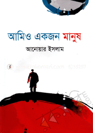 Amio Ekjon Manush image