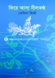 Fire Asa Neelkontho image