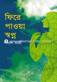 Fera Phoya Shopno image