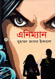 এনিম্যান image